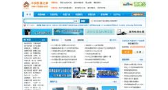 Desktop Screenshot of 17baba.com